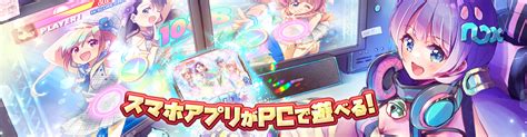 【ラストオリジン】PCでプレイする方法（無規制版・iosも可。